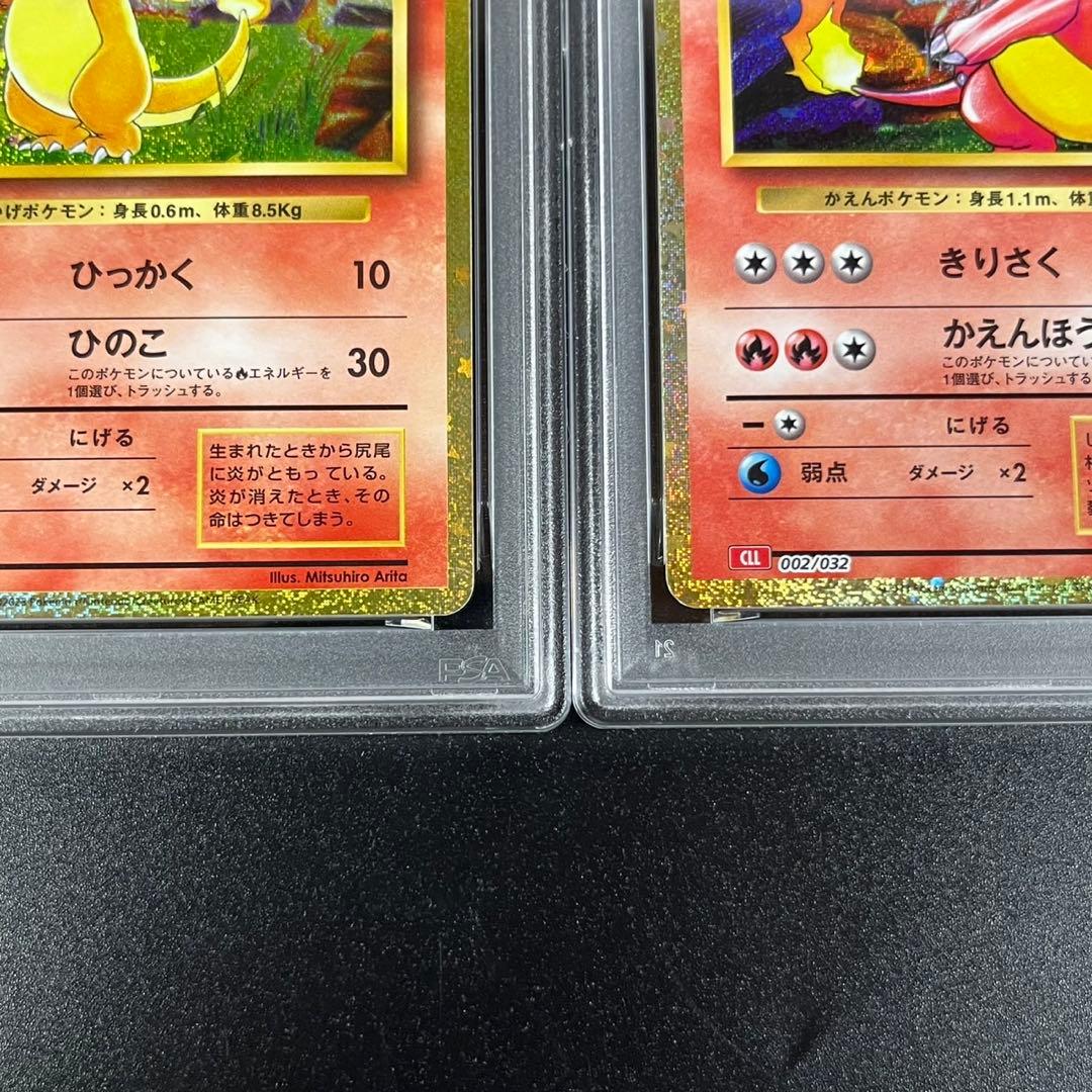 PSA10 ヒトカゲ リザード リザードン 御三家 まとめ ポケモンクラシック