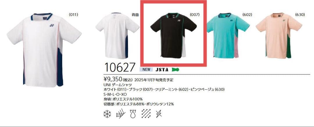 YONEX バドミントンウェア 10627 ブラック M
