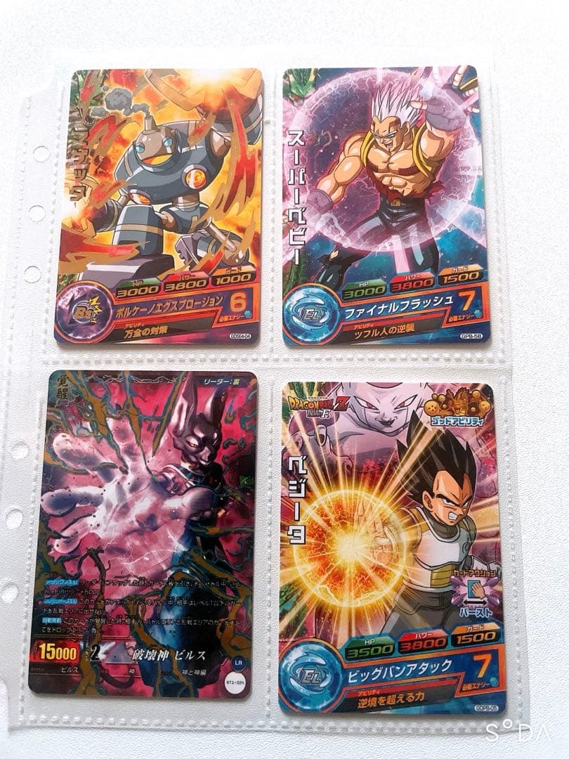 ドラゴンボールカード　20枚セットまとめ売り