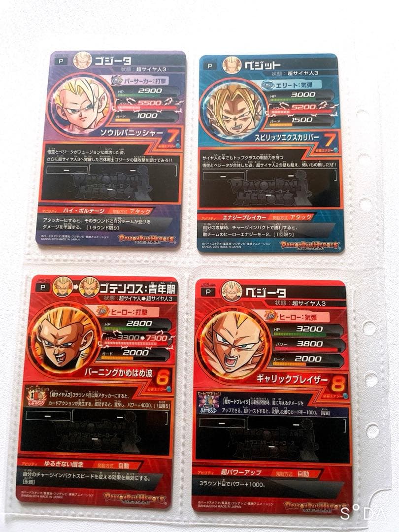 ドラゴンボールカード　20枚セットまとめ売り