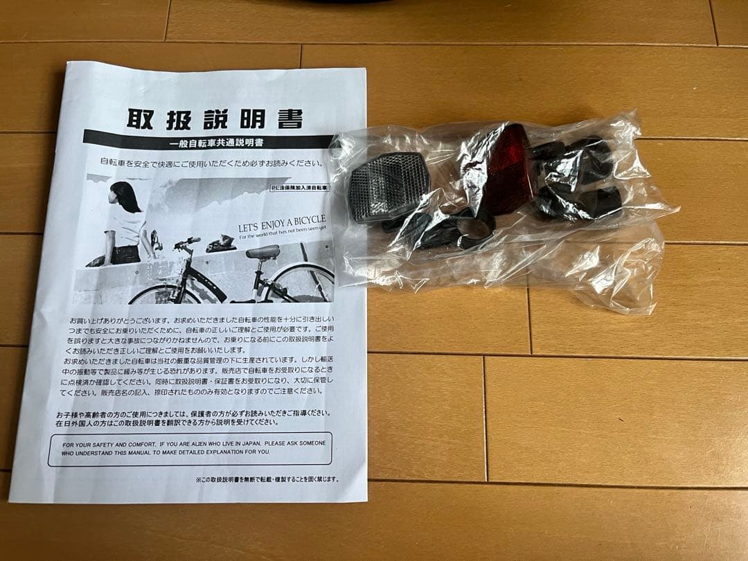 ※札幌近郊引き取り限定※ CRANKER 子供用自転車 14インチ 赤