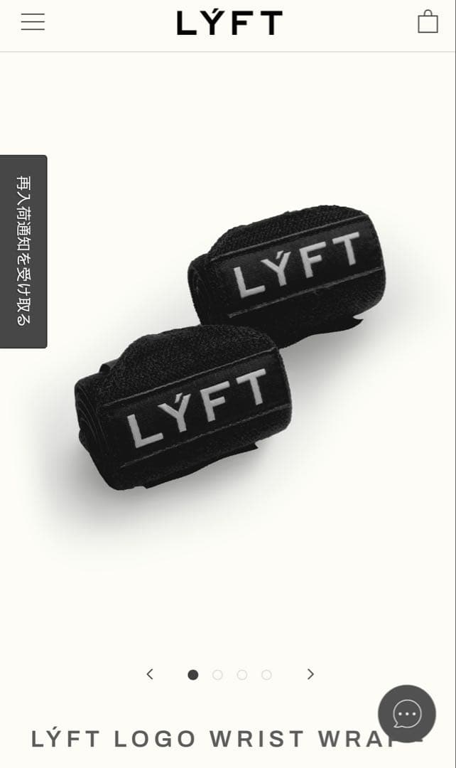 LÝFT リストラップ
