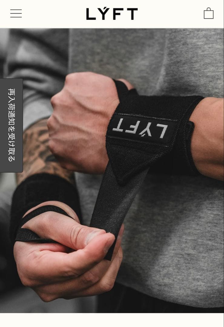 LÝFT リストラップ