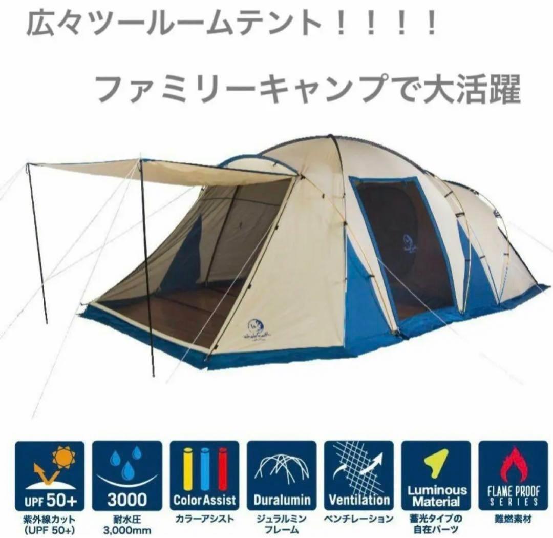 While Earth Dura 2 2ルームテント