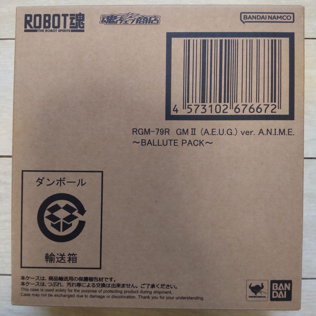 ROBOT魂 ジムⅡ（エゥーゴ仕様）ver.ANIME〜バリュート・パック装備〜