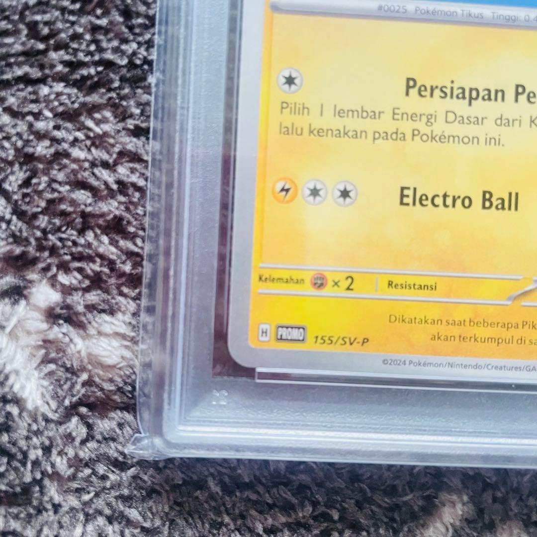 バティックシャツのピカチュウ　psa10