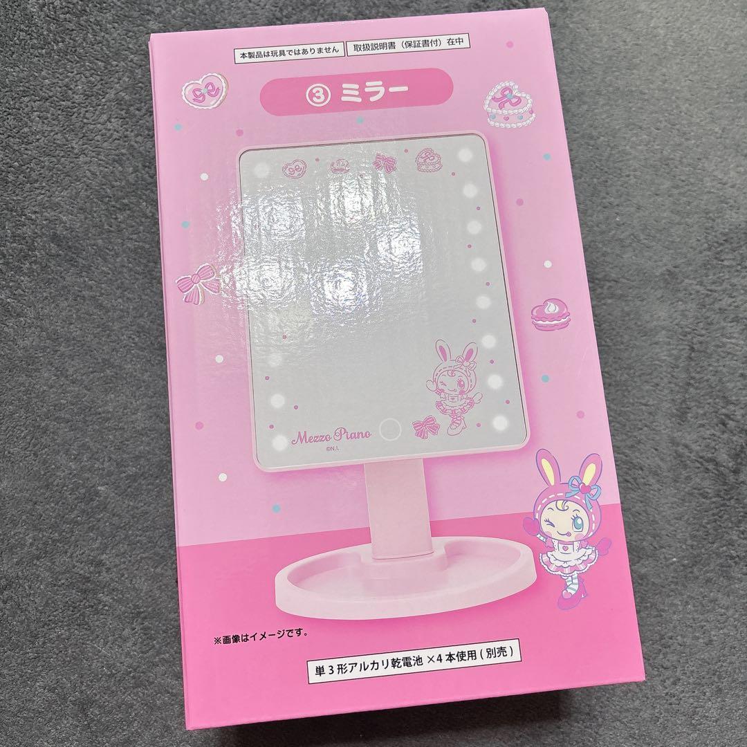 メゾピアノ　一番くじ　ミラー　ラストワン　マグカップ