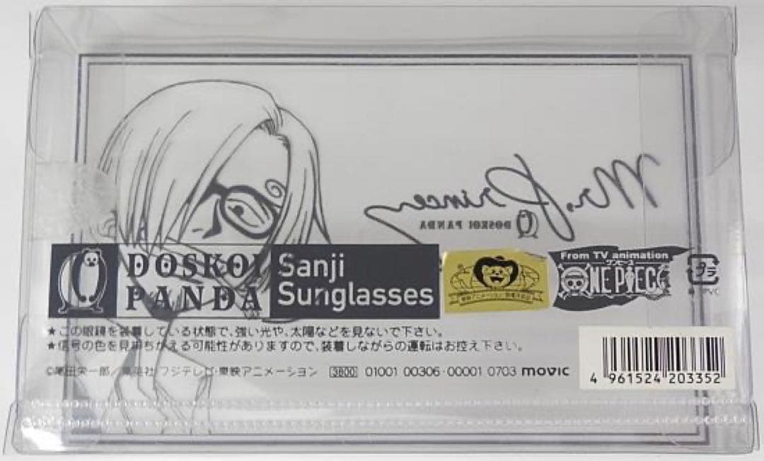 ONE PIECE サンジ Mr.プリンス サングラス 公式グッズ