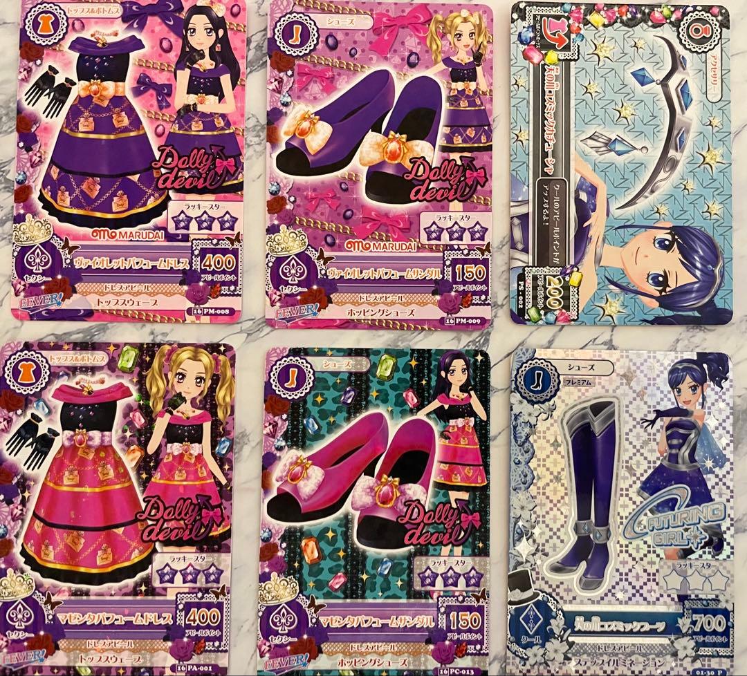 アイカツカード14枚セット