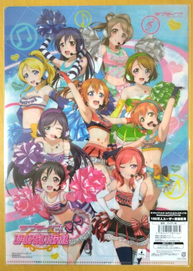 「ラブライブ！スクールアイドルフェスティバル」クリアファイル15枚セット