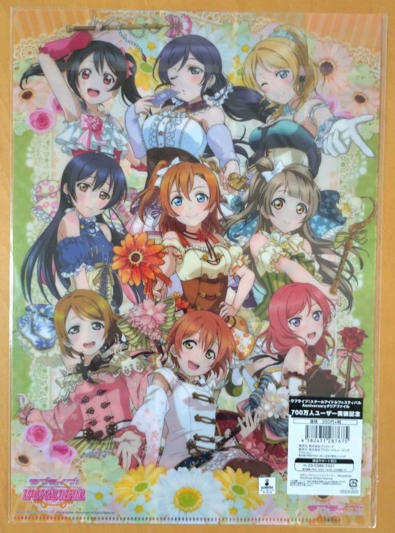 「ラブライブ！スクールアイドルフェスティバル」クリアファイル15枚セット