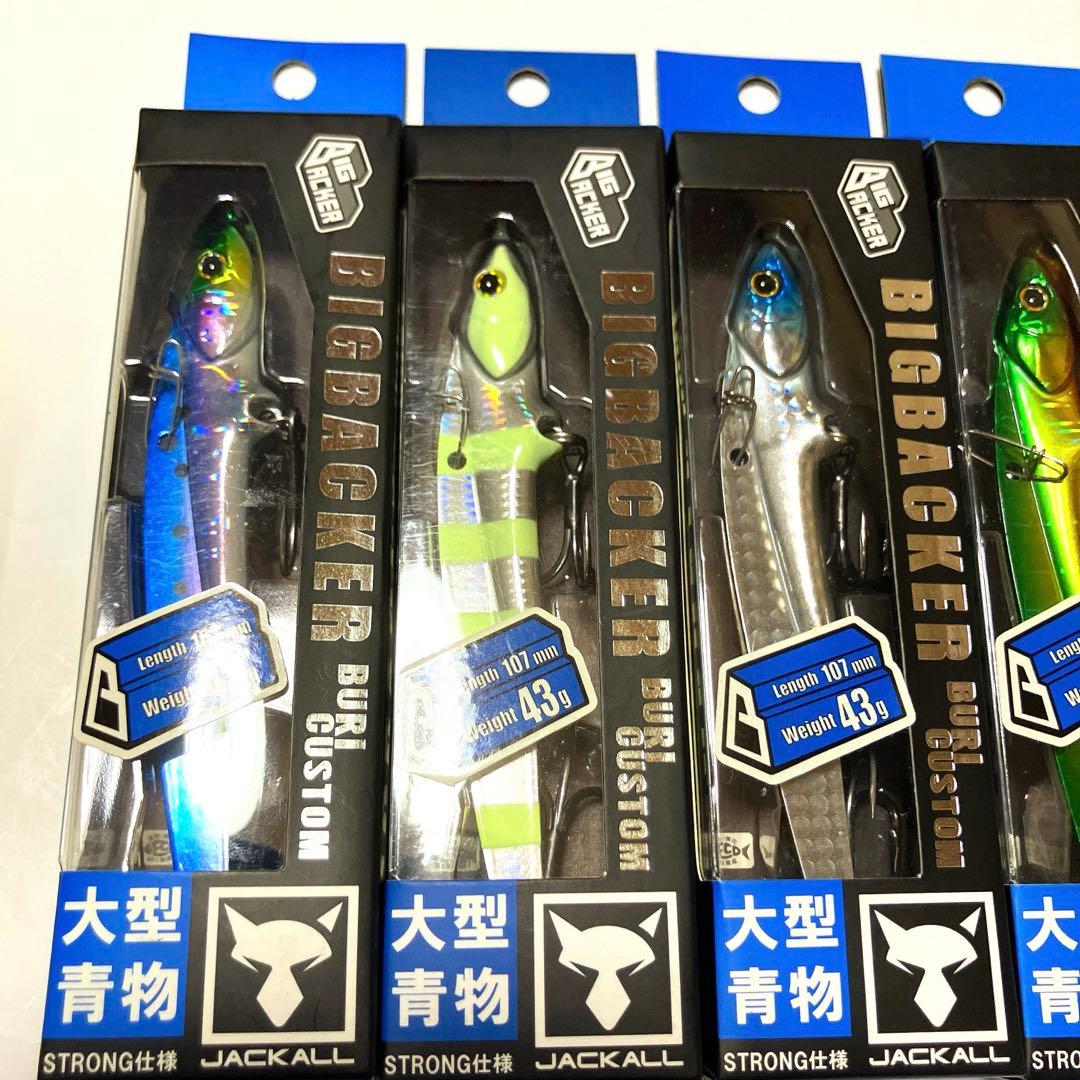 廃盤　ジャッカル　ビックバッカー鰤カスタム　希少カラー有　　７個セット