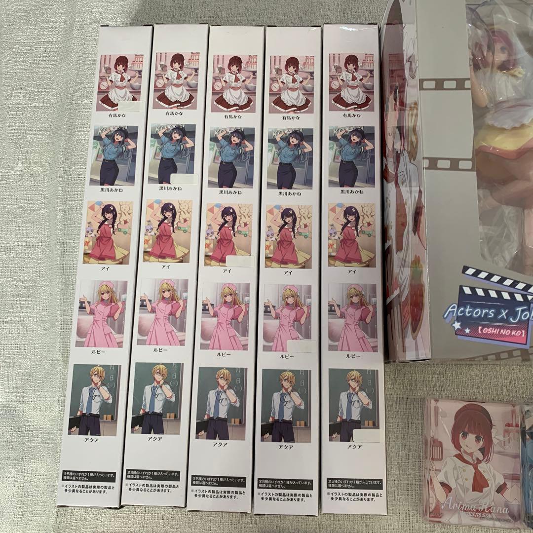 推しの子 タイトーくじ Actor x Job