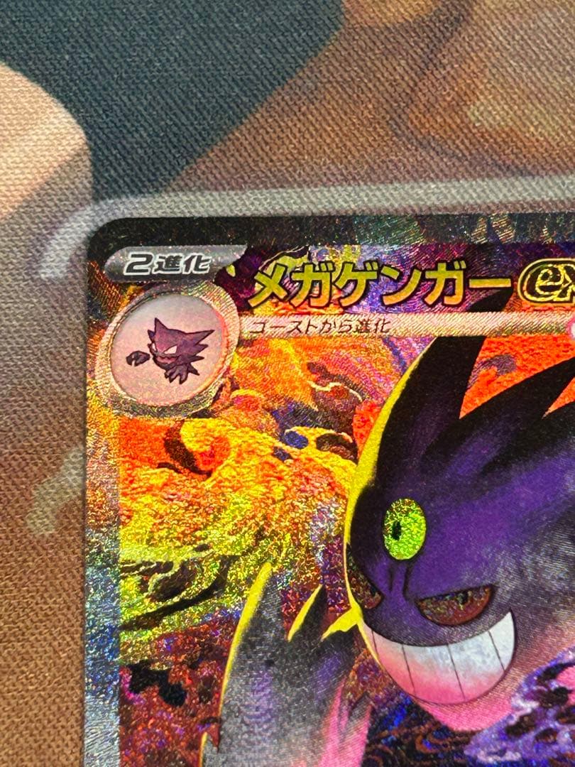 即日発送　メガゲンガーex SAR MEGA ハイクラスパック