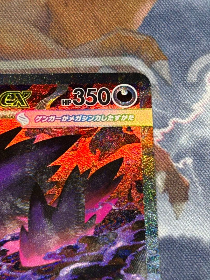 即日発送　メガゲンガーex SAR MEGA ハイクラスパック