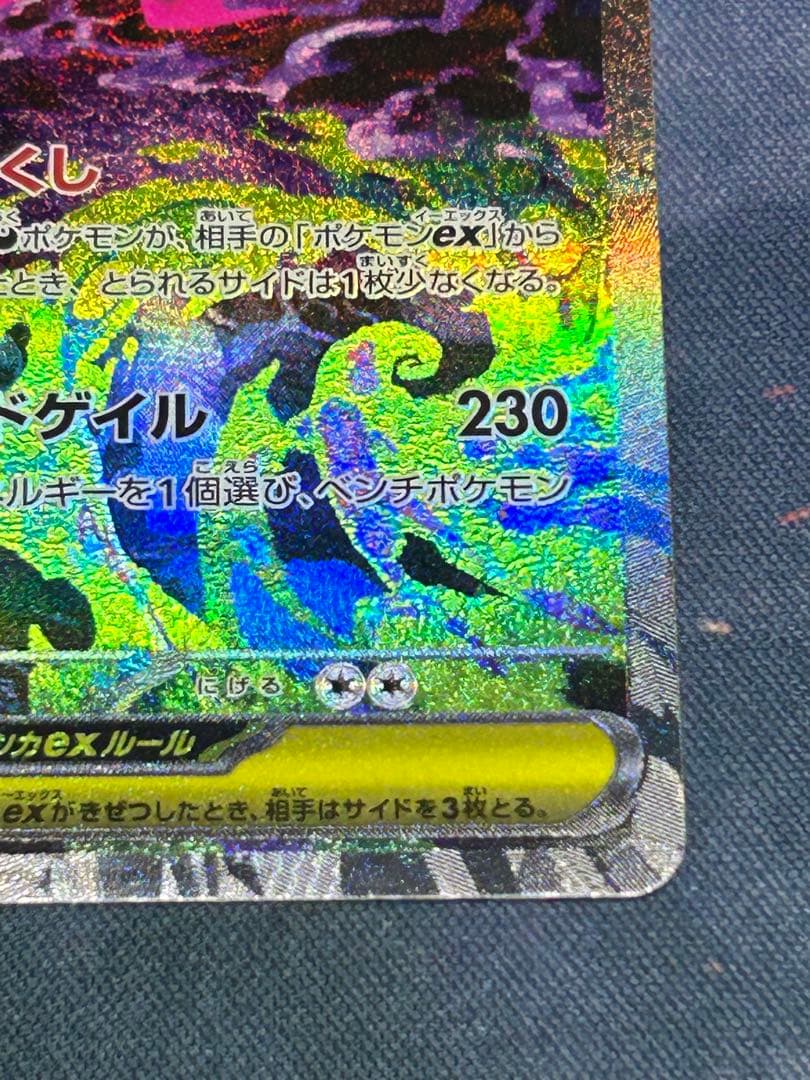 即日発送　メガゲンガーex SAR MEGA ハイクラスパック