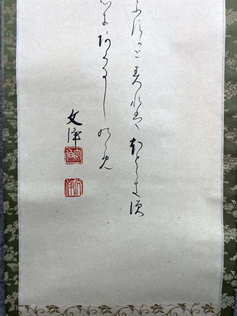 西部文浄『時鳥画賛』紙本 茶道具 共箱 東福寺塔頭同聚院住職 滋賀 掛軸
