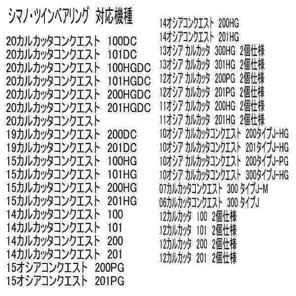 シマノ 20 SLX DC ツインセラミック ベアリングHX＋S
