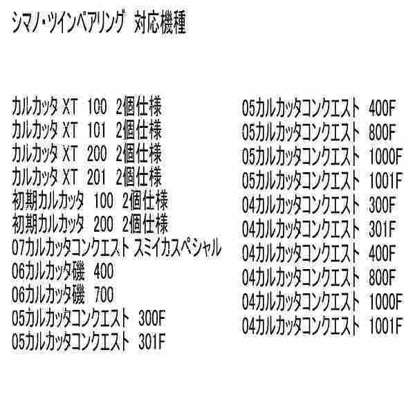シマノ 20 SLX DC ツインセラミック ベアリングHX＋S