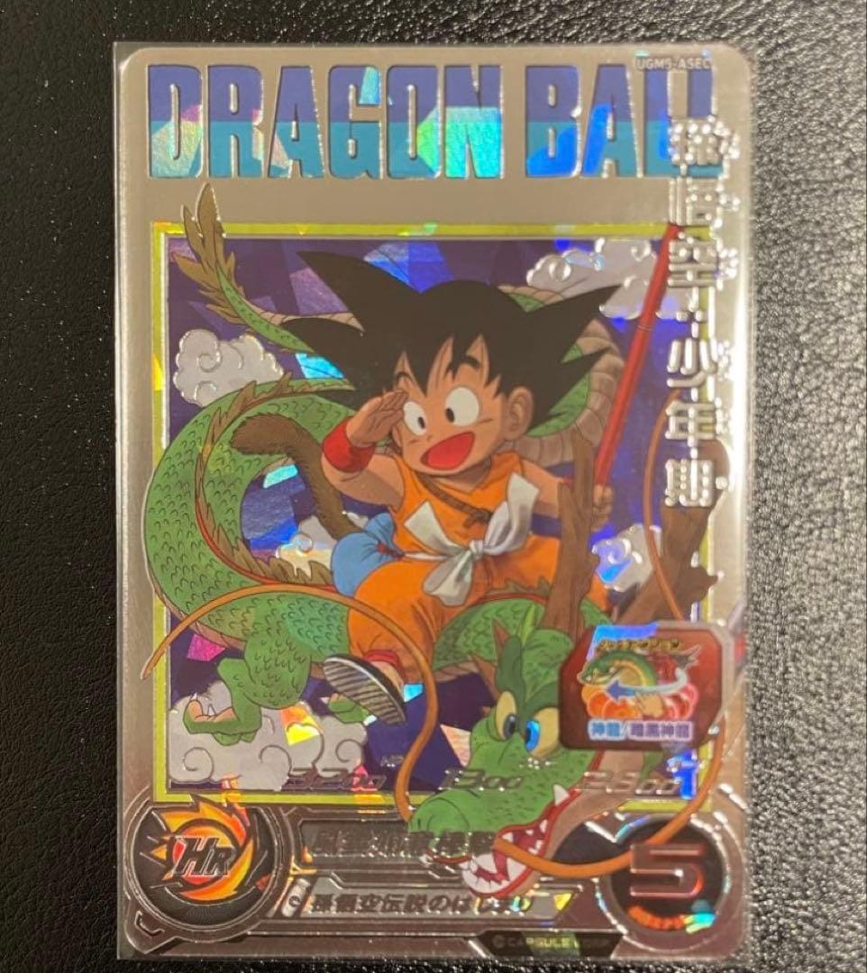 スーパードラゴンボールヒーローズ BM11-ASEC UGM5-ASEC