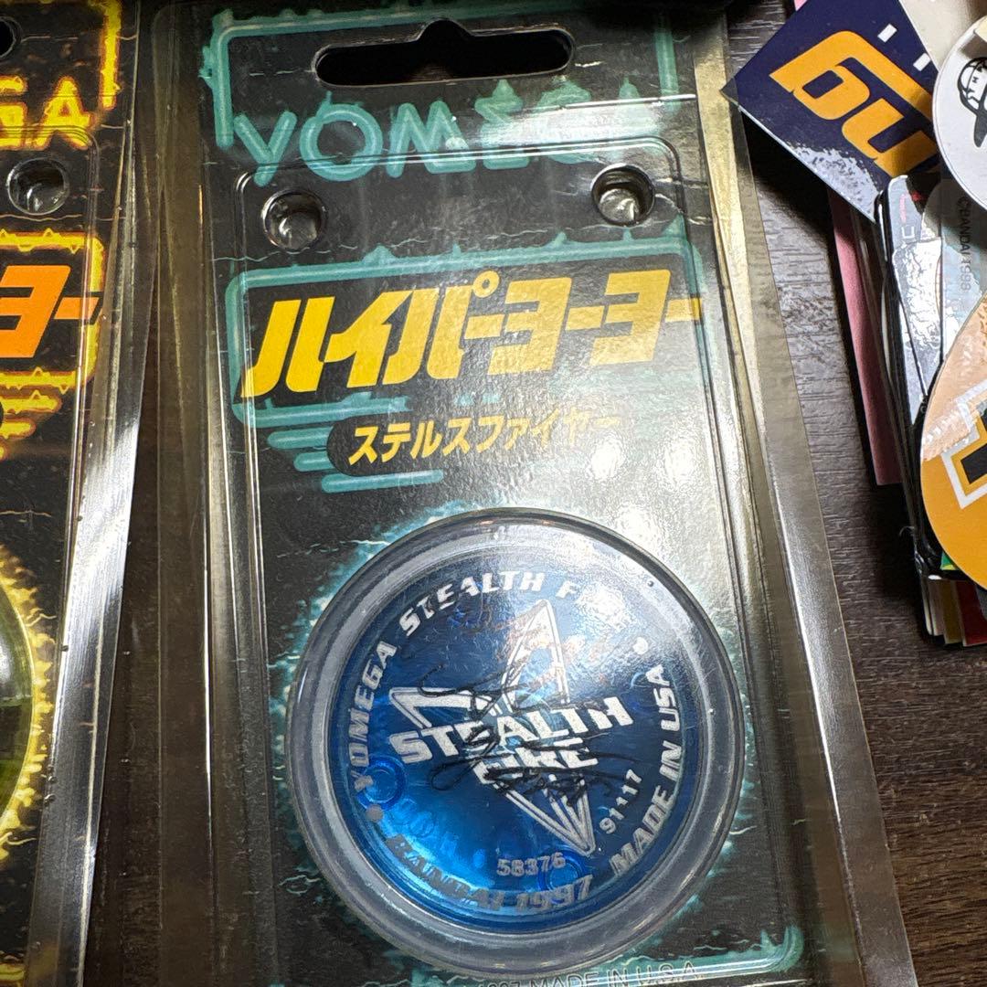 当時物！ハイパーヨーヨーセット（多色、ケース付き）激レア　レトロ玩具