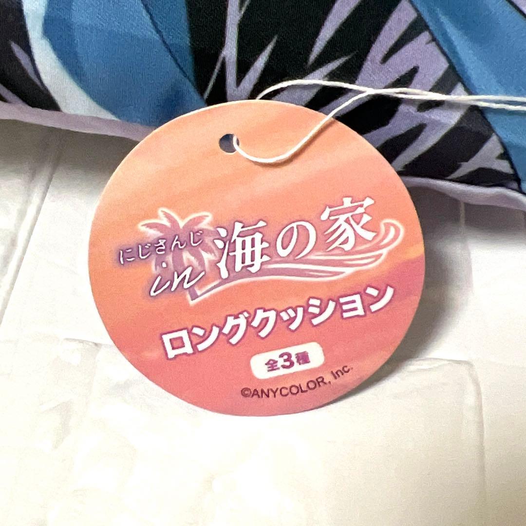 にじさんじ 2点セット