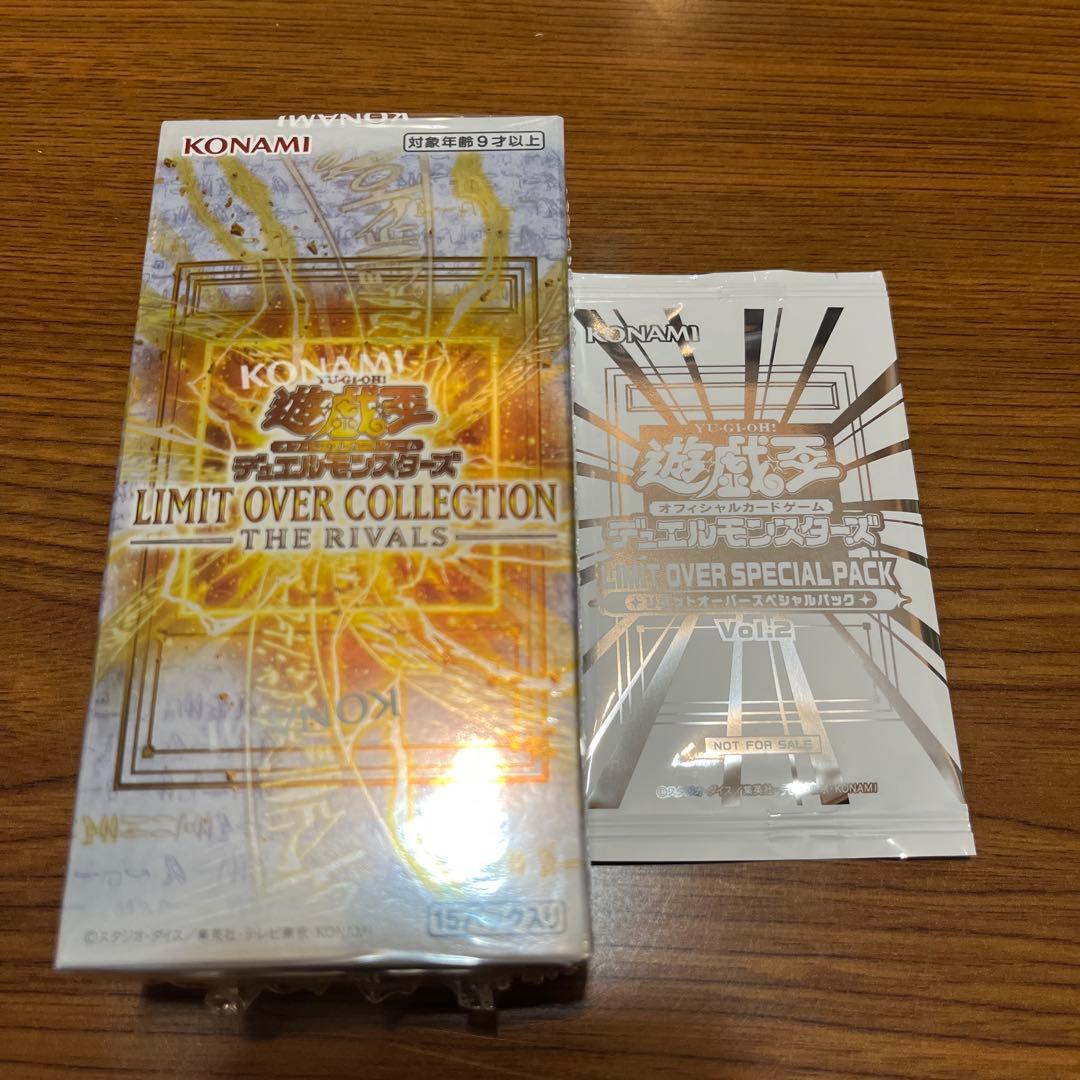 LIMIT OVER COLLECTION RIVALS シュリンク特典付き