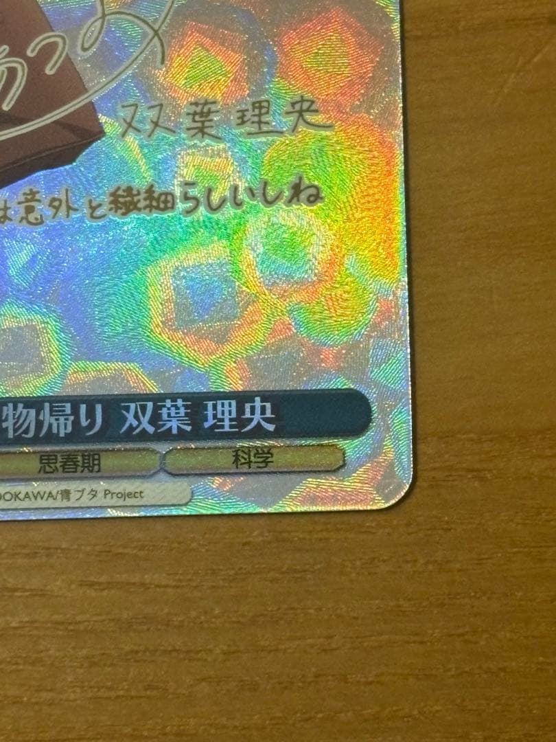 ヴァイスシュヴァルツ 買い物帰り　双葉理央 SP