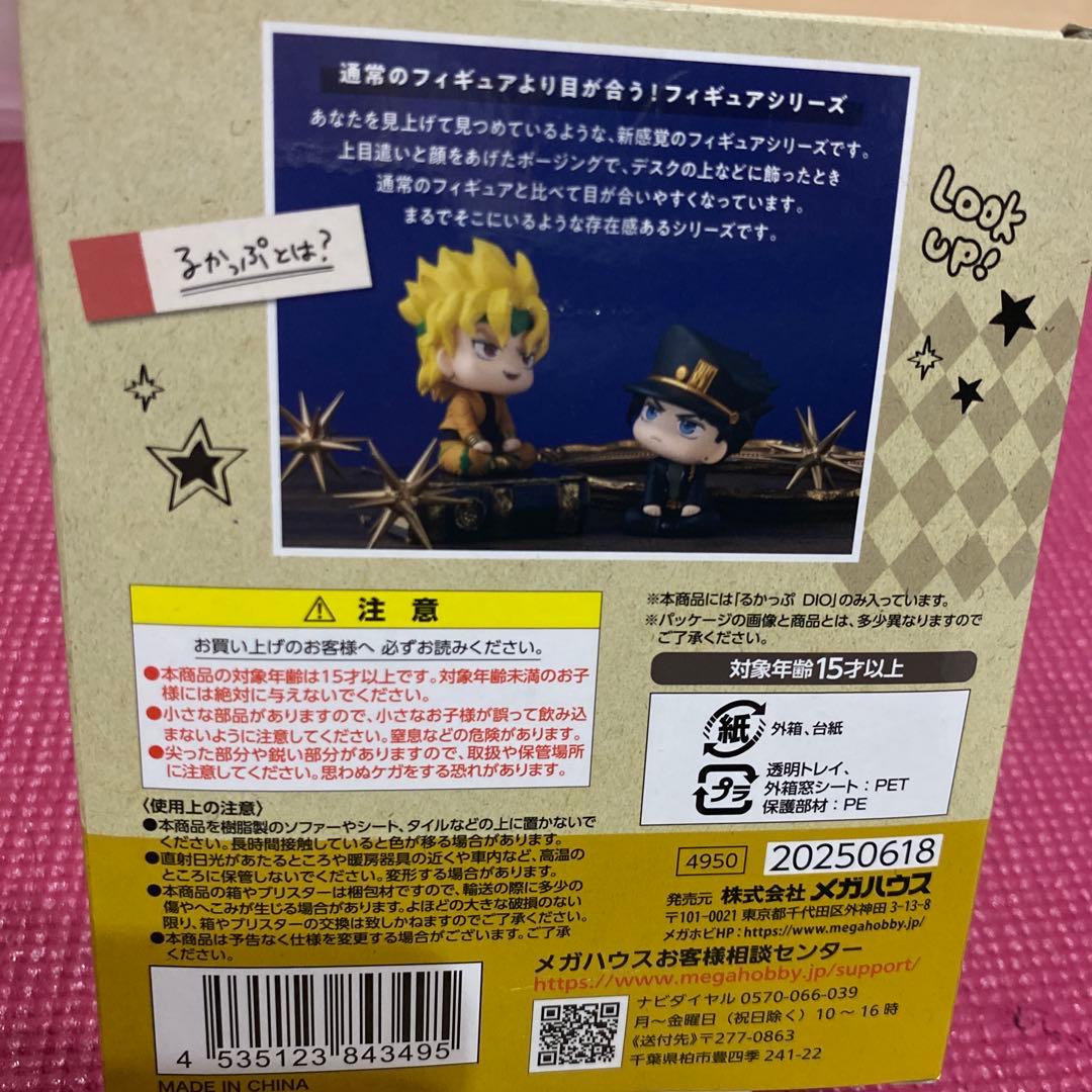 るかっぷ ジョジョの奇妙な冒険 DIO