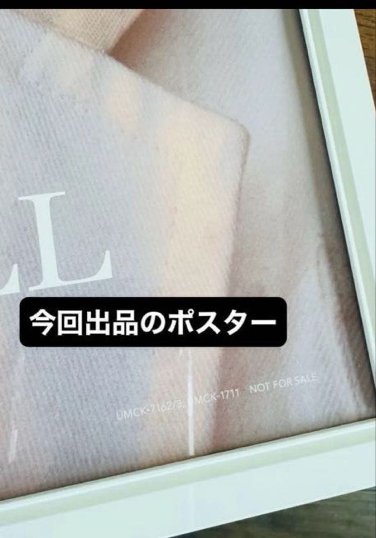 藤井風　ポスター　非売品　告知　①