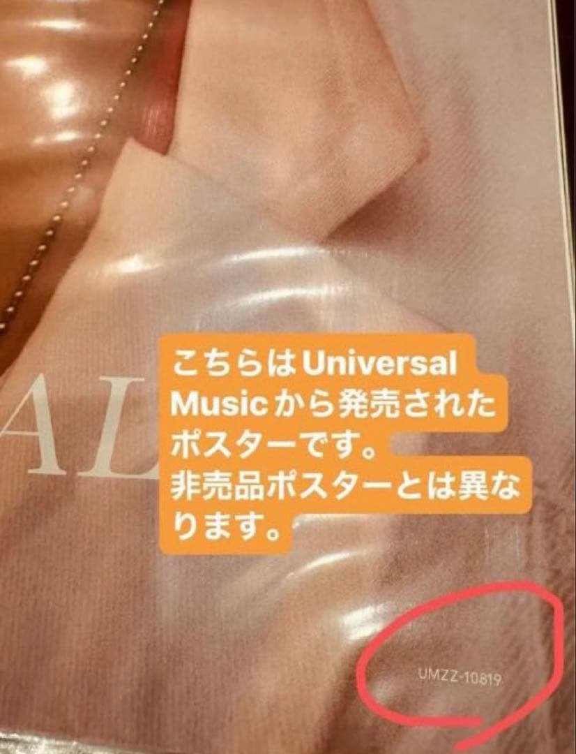 藤井風　ポスター　非売品　告知　①