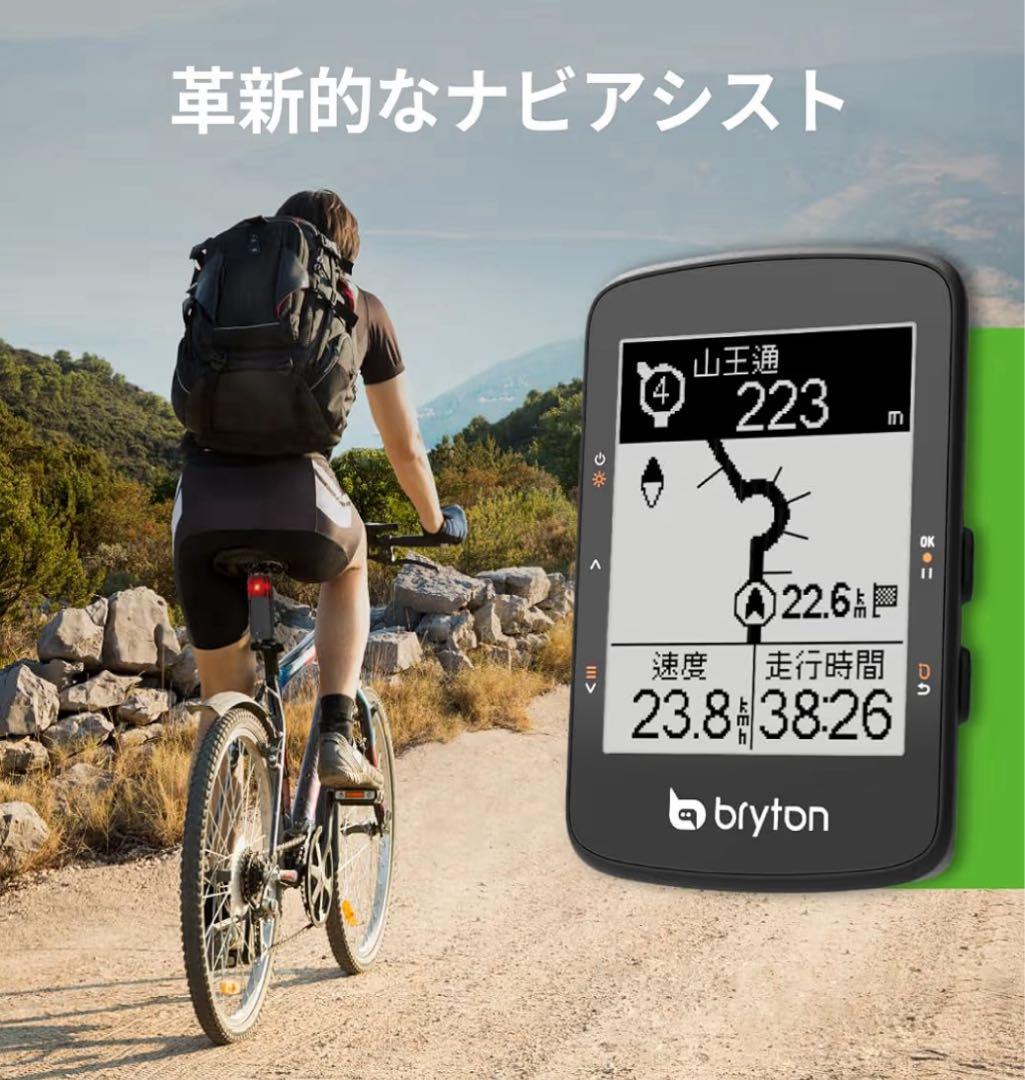 ブライトン　Rider 460E サイクルコンピューター サイコン