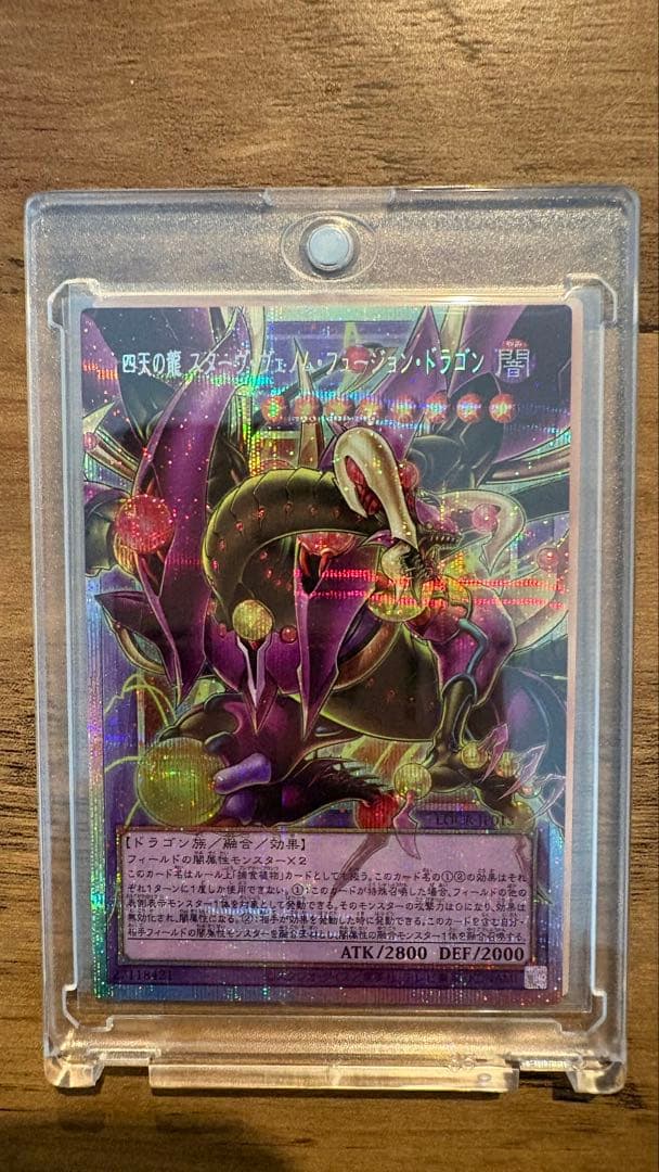 遊戯王カードセット ダークリベリオン　エクシーズドラゴン　スターヴヴェノム