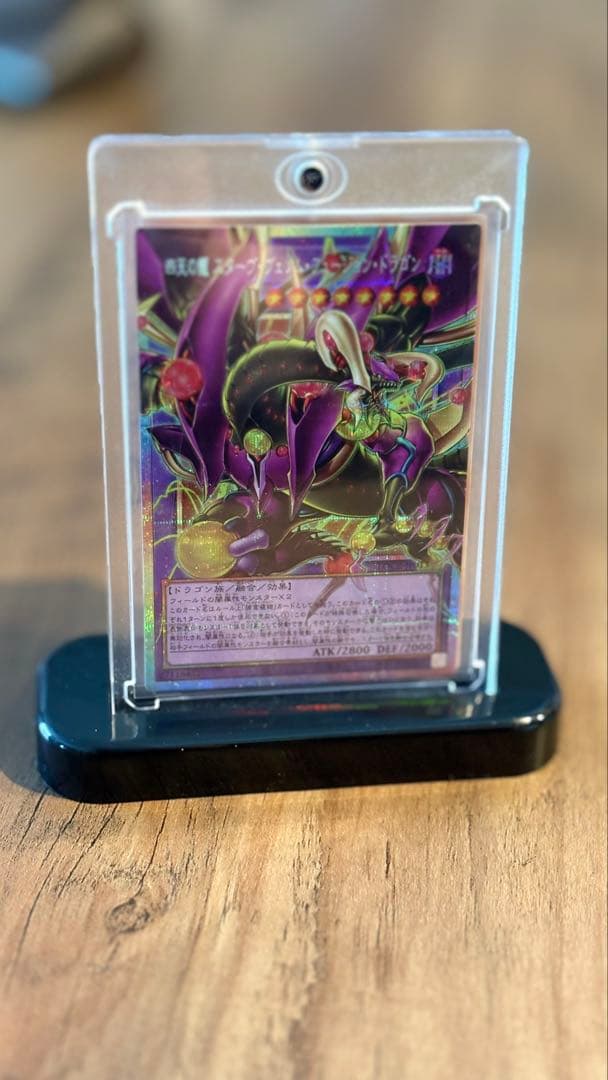 遊戯王カードセット ダークリベリオン　エクシーズドラゴン　スターヴヴェノム