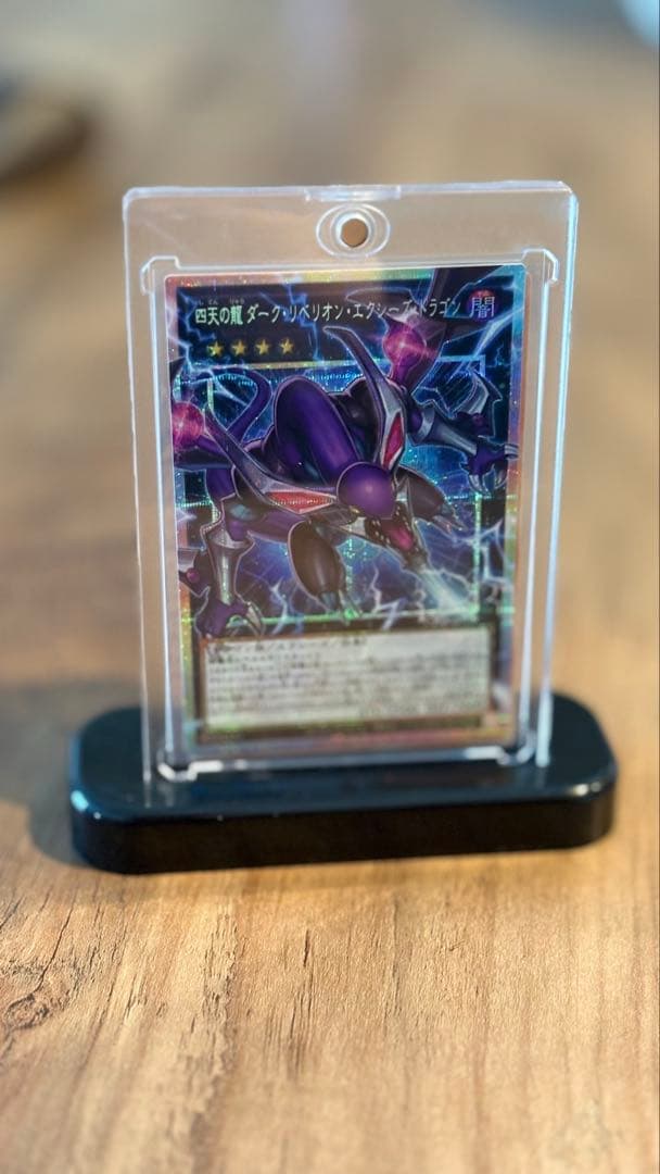 遊戯王カードセット ダークリベリオン　エクシーズドラゴン　スターヴヴェノム