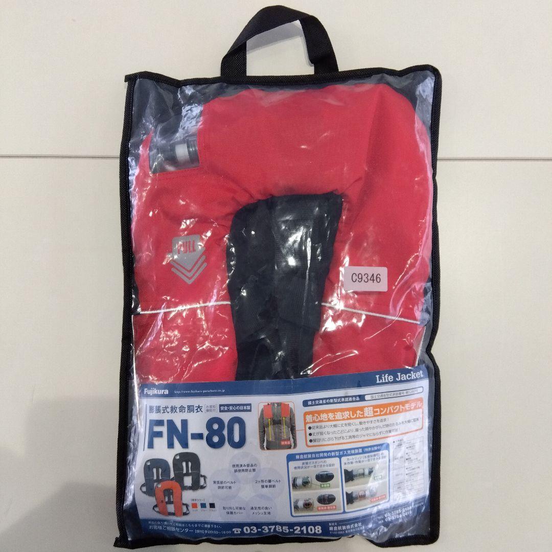 膨張式救命胴衣(水感知機能付き) FN_80　赤