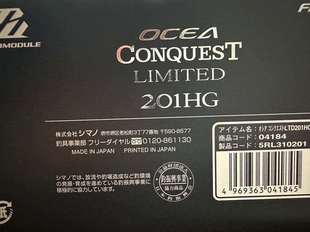 nenryoさま限定OCEA CONQUEST LIMITED 201HGSOM