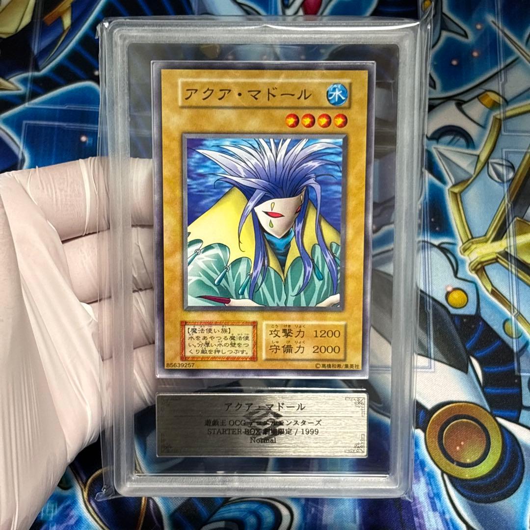 【ARS10＋】遊戯王　初期　アクアマドール　　完美品　鑑定書付き