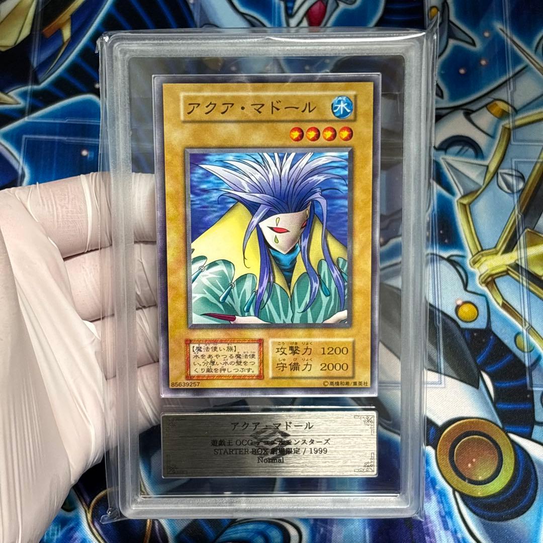 【ARS10＋】遊戯王　初期　アクアマドール　　完美品　鑑定書付き