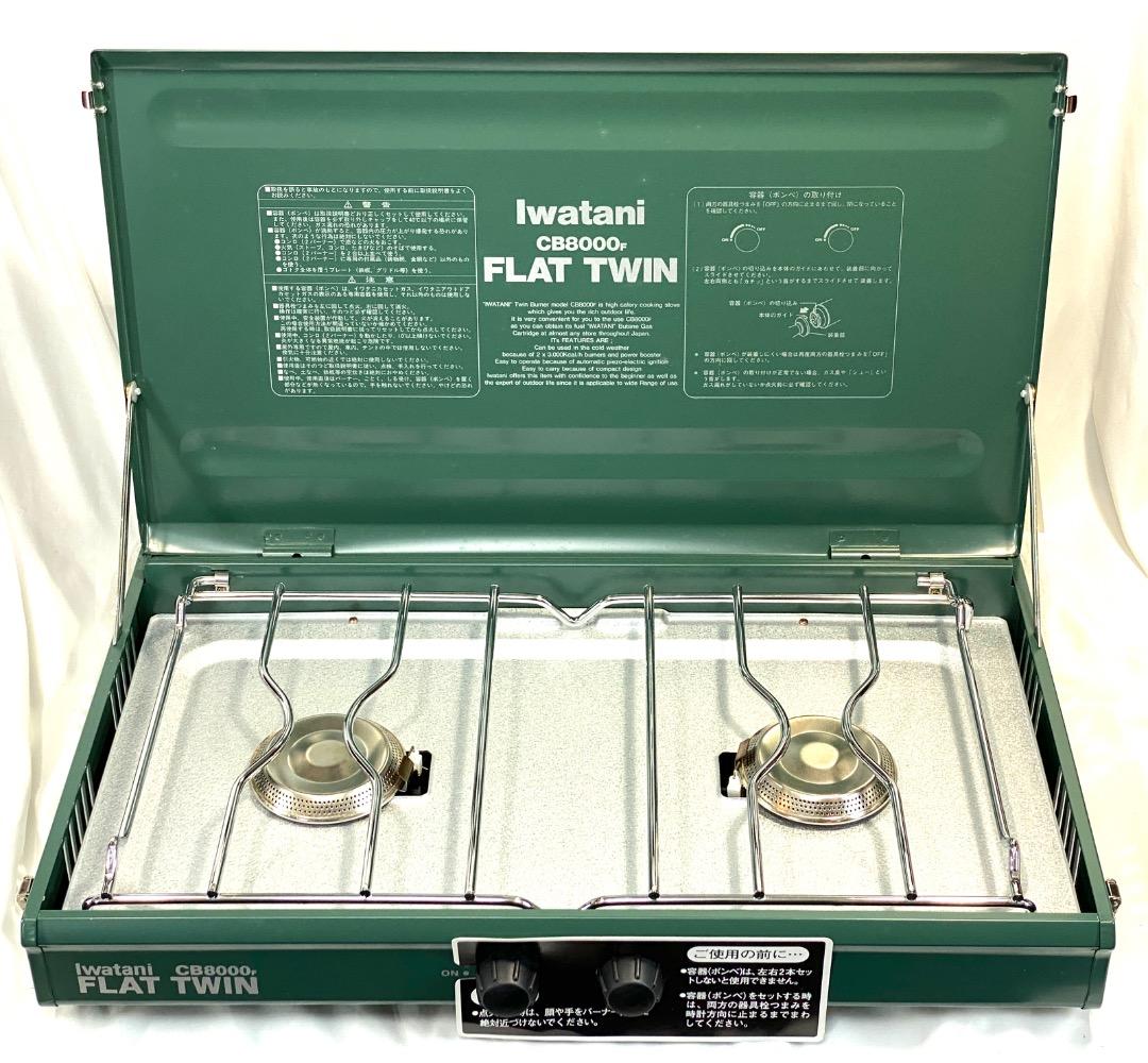 【新品】Iwatani イワタニ FLAT TWIN CB8000F 取り説付き