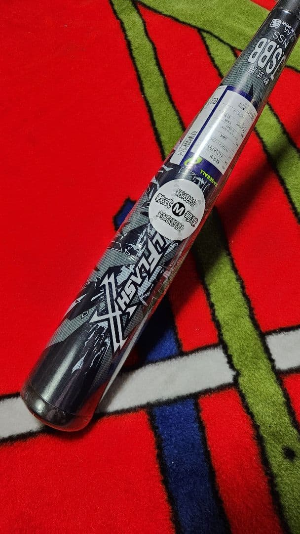 新品 デュアルフラッシュ 84cm 複合 バット DUALFLASH 84センチ