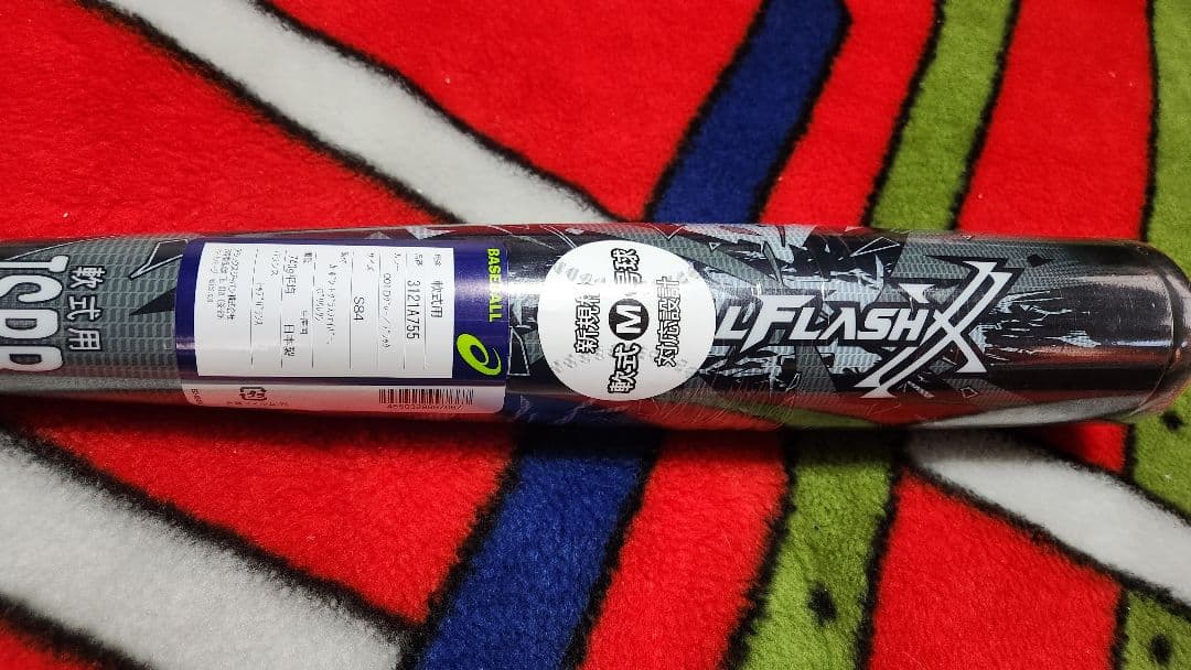 新品 デュアルフラッシュ 84cm 複合 バット DUALFLASH 84センチ