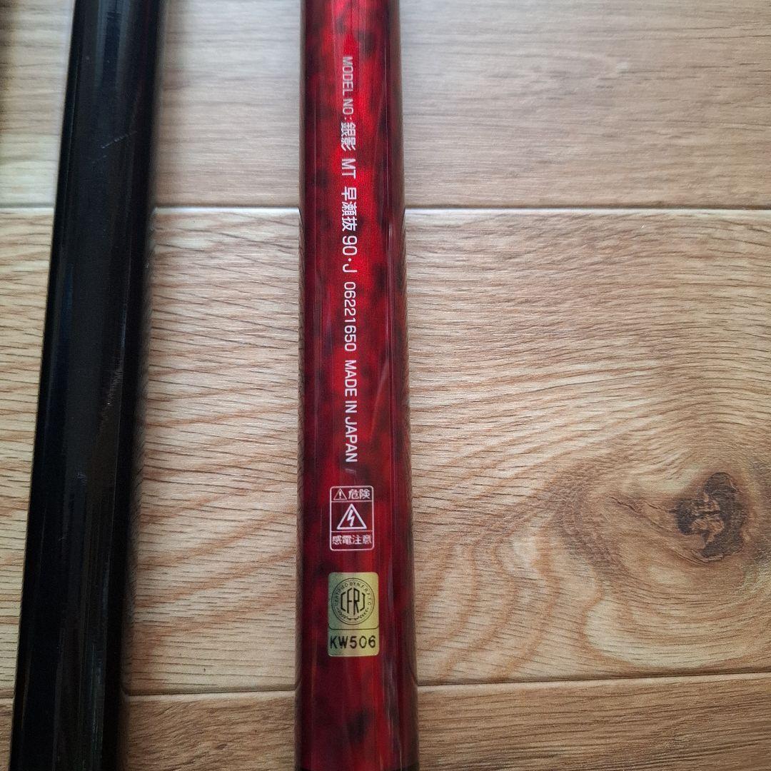 DAIWA 銀影 MT 早瀬抜90 J