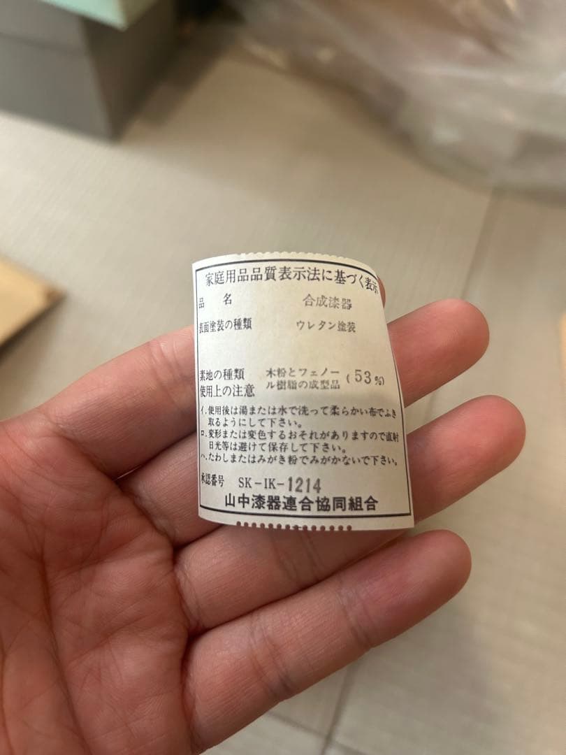 新品未使用品　高級山中塗 御盛鉢　深皿 専用箱付き