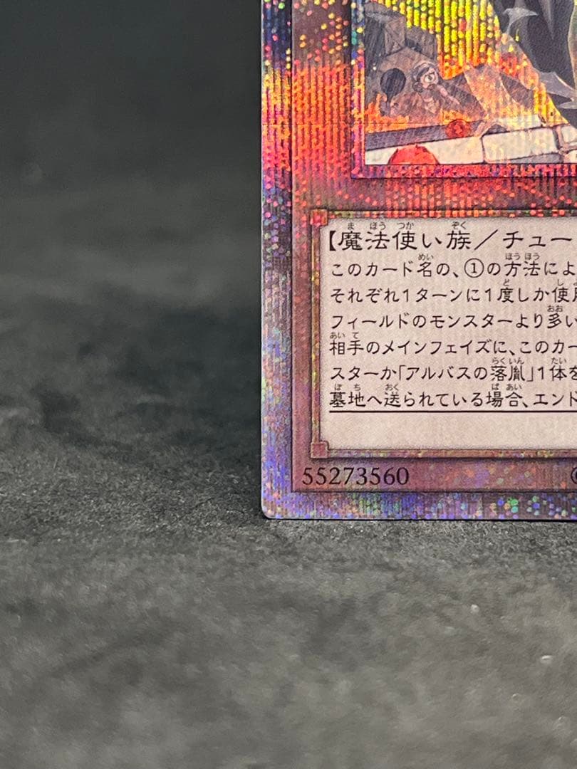 遊戯王　白の聖女エクレシア 25th 絵違い　クオシク