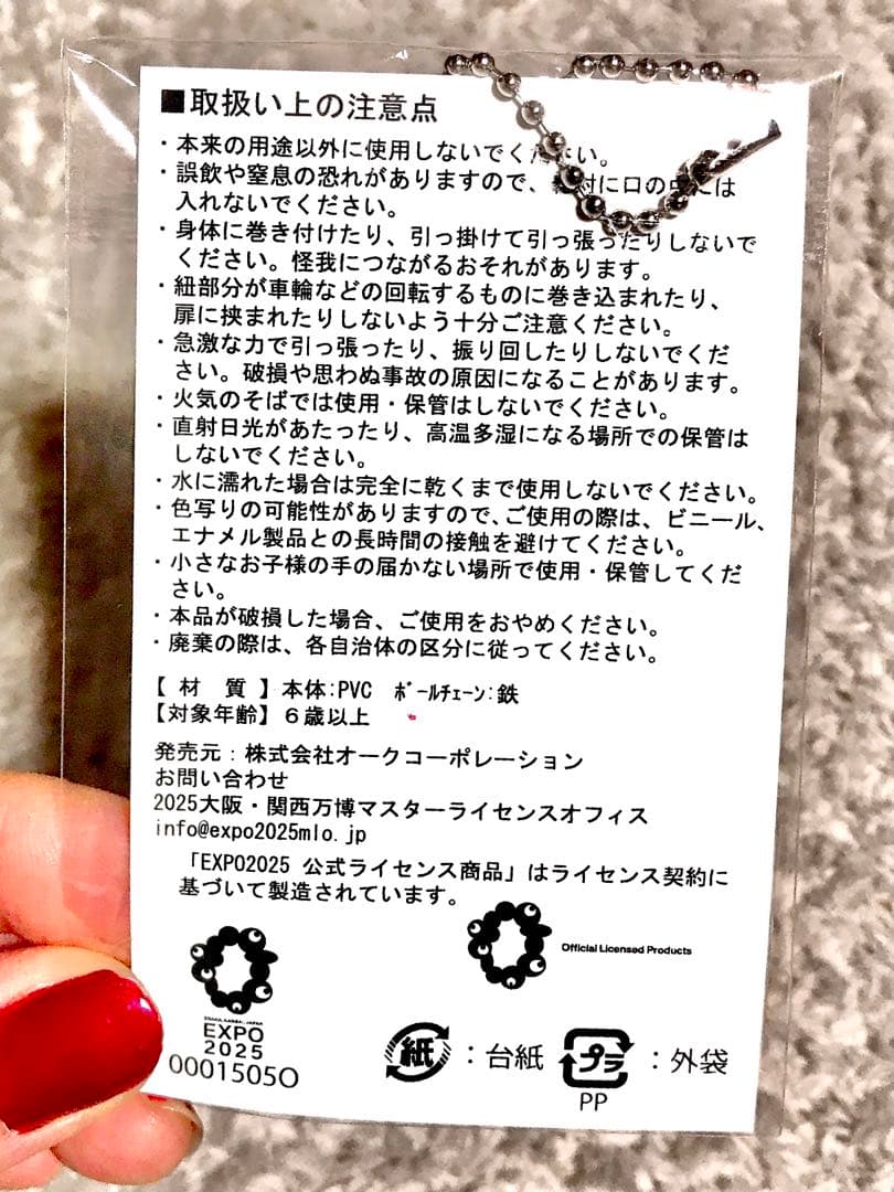 【 ミャクミャク 感謝祭 】アクリルキーホルダー　ファンミーティング　万博