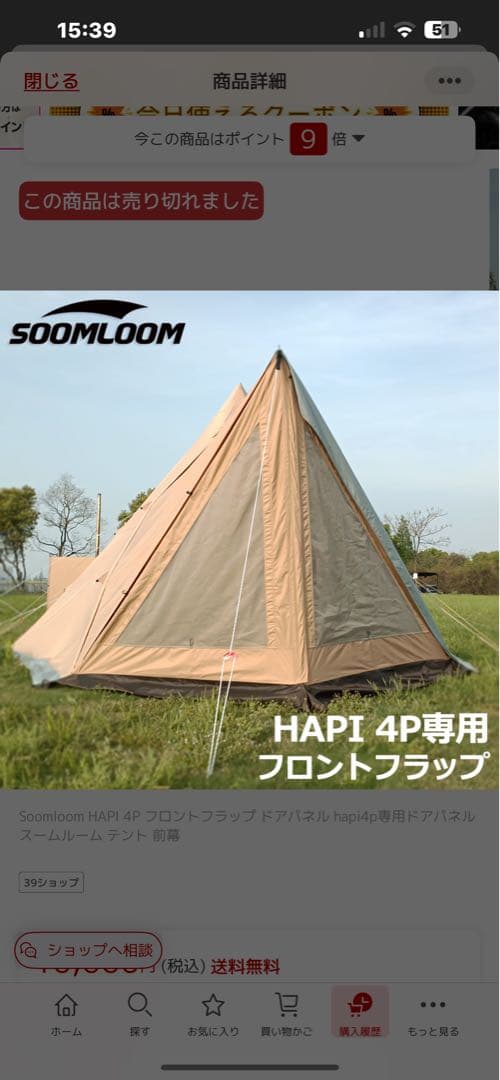 SOOMLOOM HAPI 4P専用フロントパネル カーキ