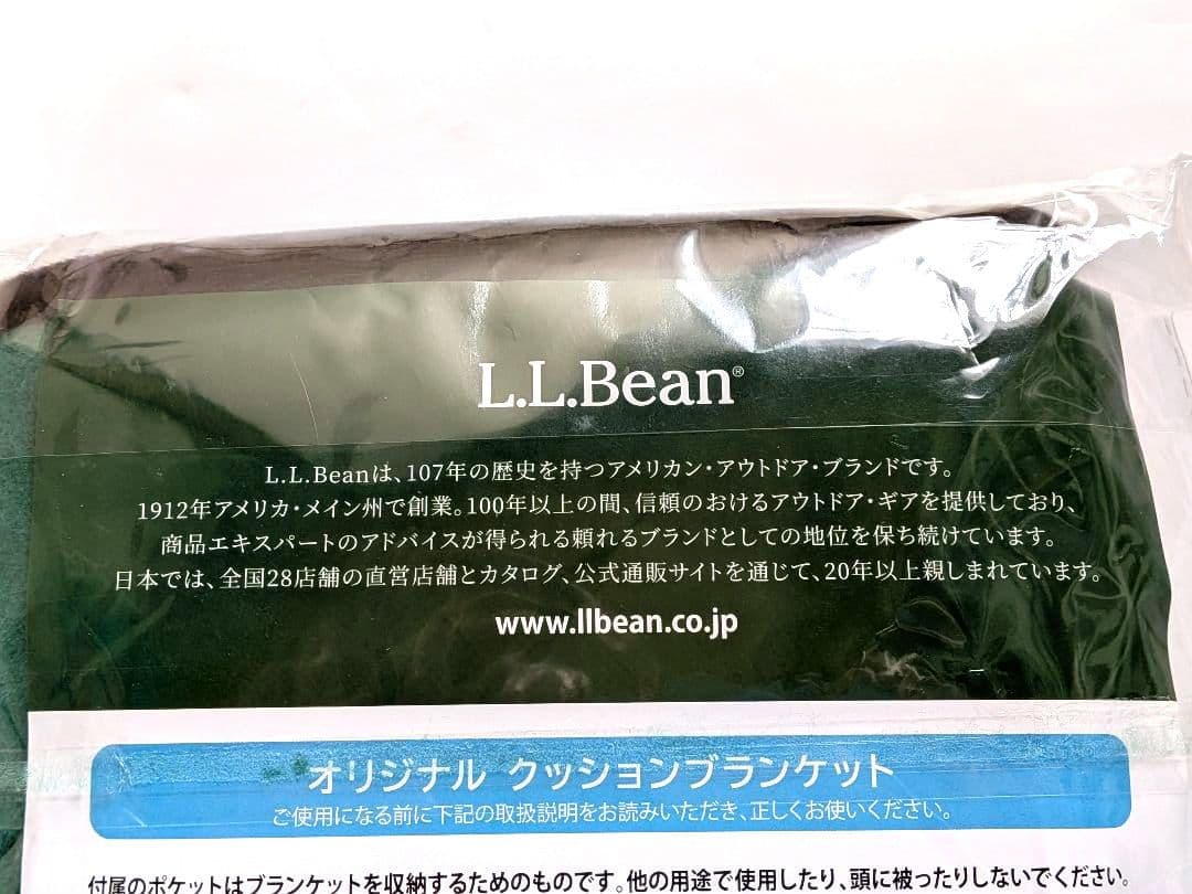 L.L.Bean オリジナル クッションブランケット グリーン　かんぽ生命
