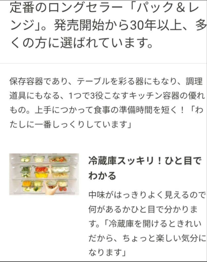 イワキ　iwaki　耐熱ガラス食器　12セット