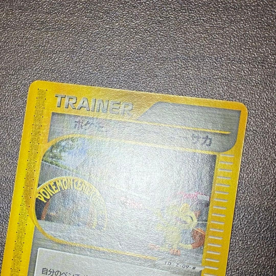 ポケモンカード　ポケモンセンター　オーサカ　プロモ　e